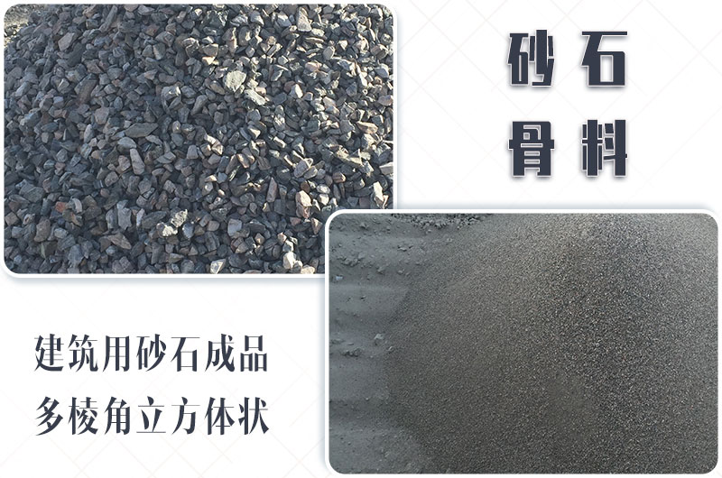 砂石生產(chǎn)線中整形機(jī)是什么設(shè)備？多少錢(qián)一臺(tái)？