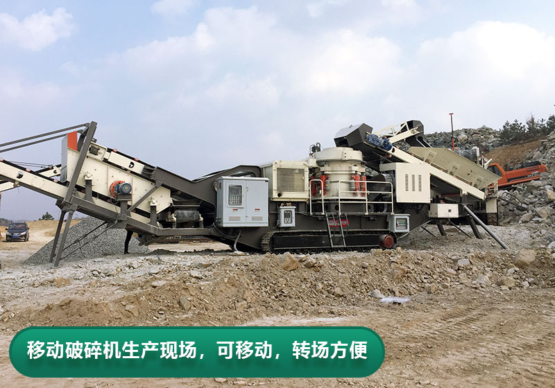 每小時產量200噸移動破碎機型號推薦，價格多少？